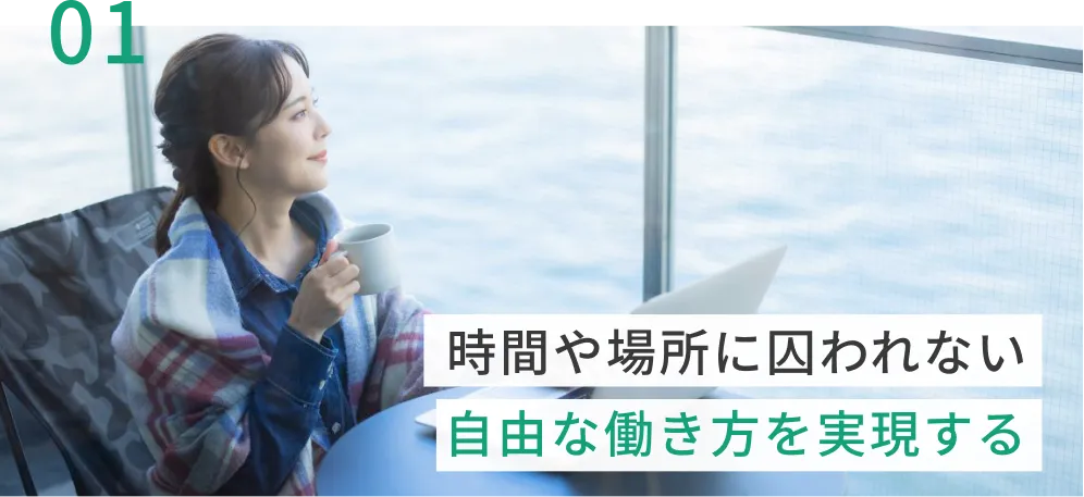 海外でフリーランスとして働きたい