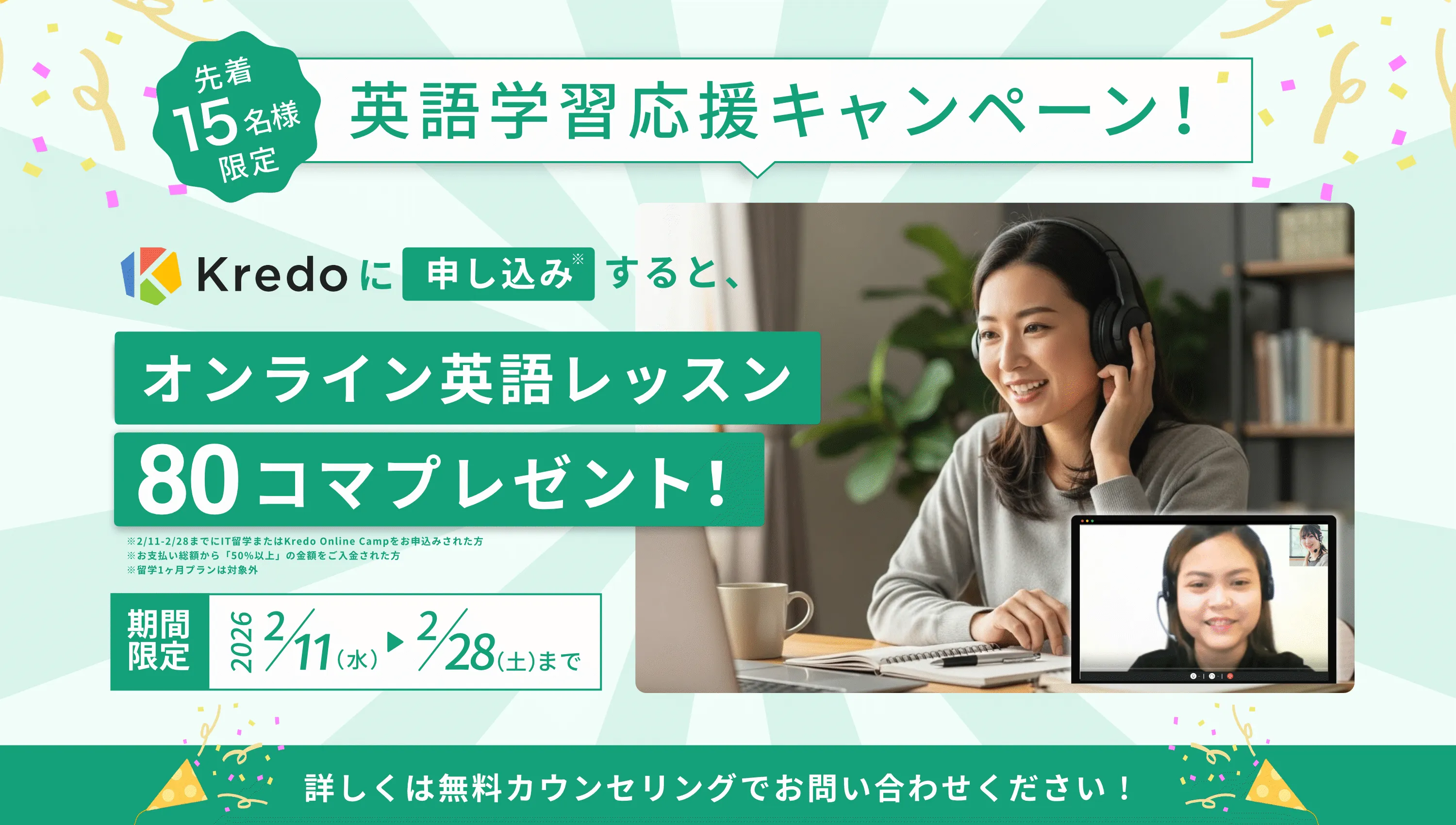国の補助金活用で今だけ受講費用70%還元