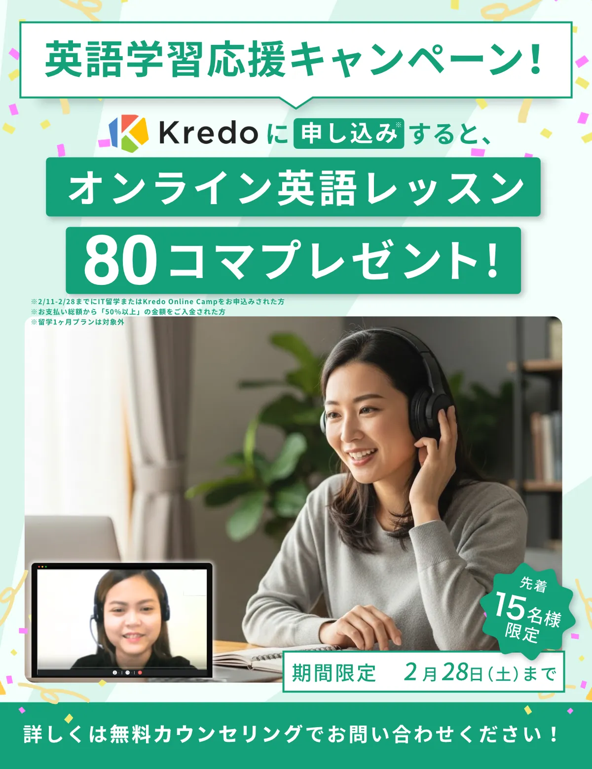 国の補助金活用で今だけ受講費用70%還元