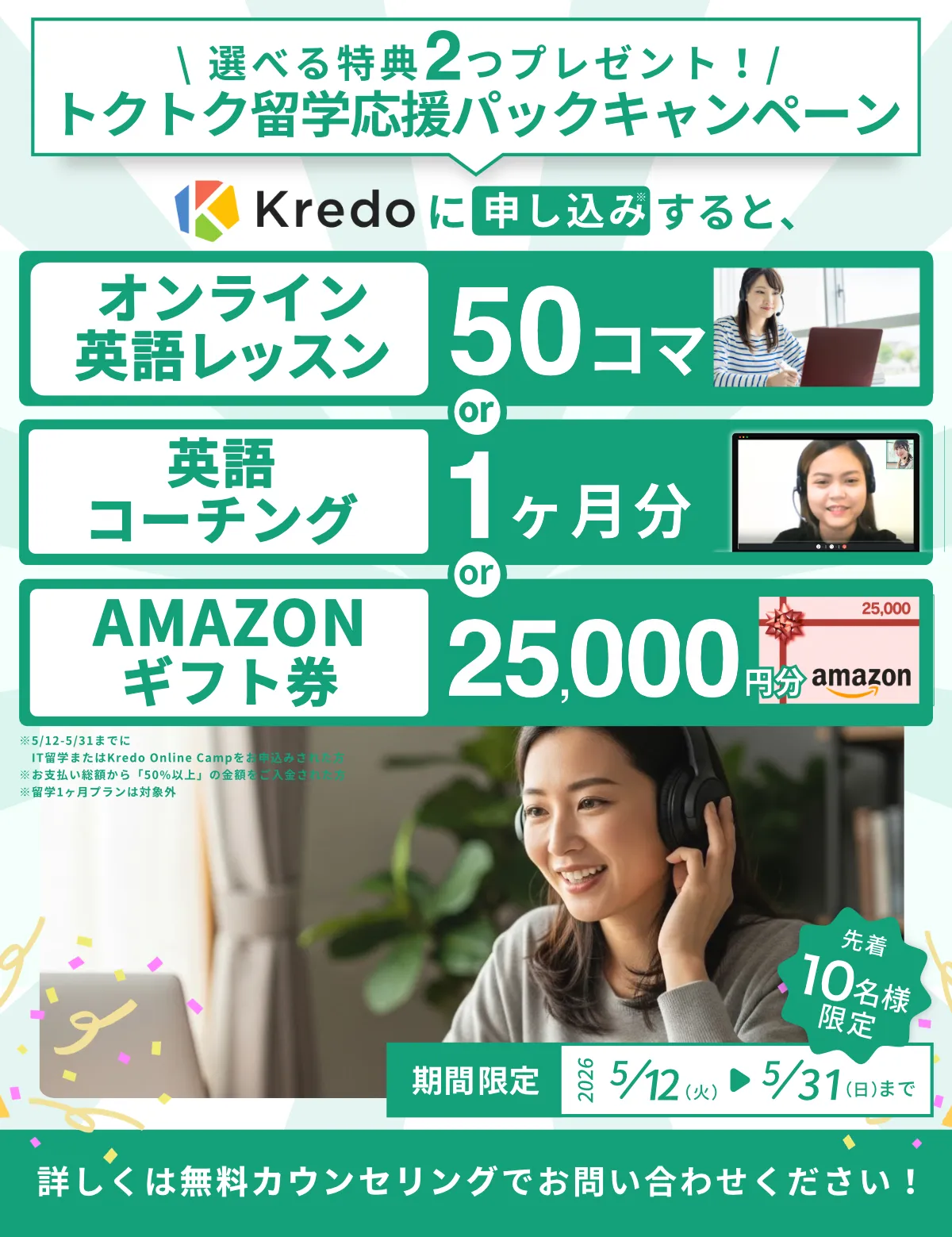 国の補助金活用で今だけ受講費用70%還元