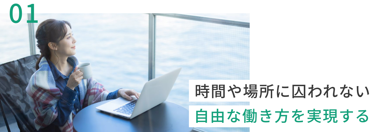 海外でフリーランスとして働きたい
