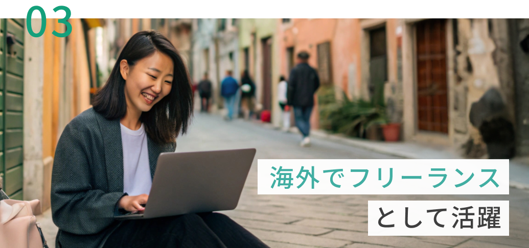グローバルIT業界に転職し年収アップさせたい