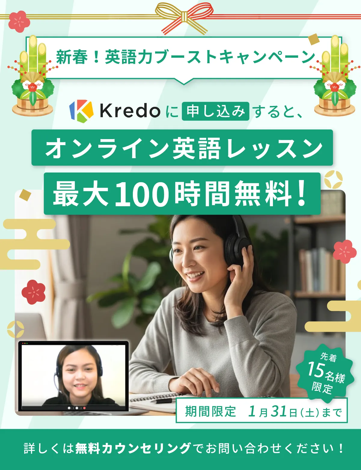 国の補助金活用で今だけ受講費用70%還元
