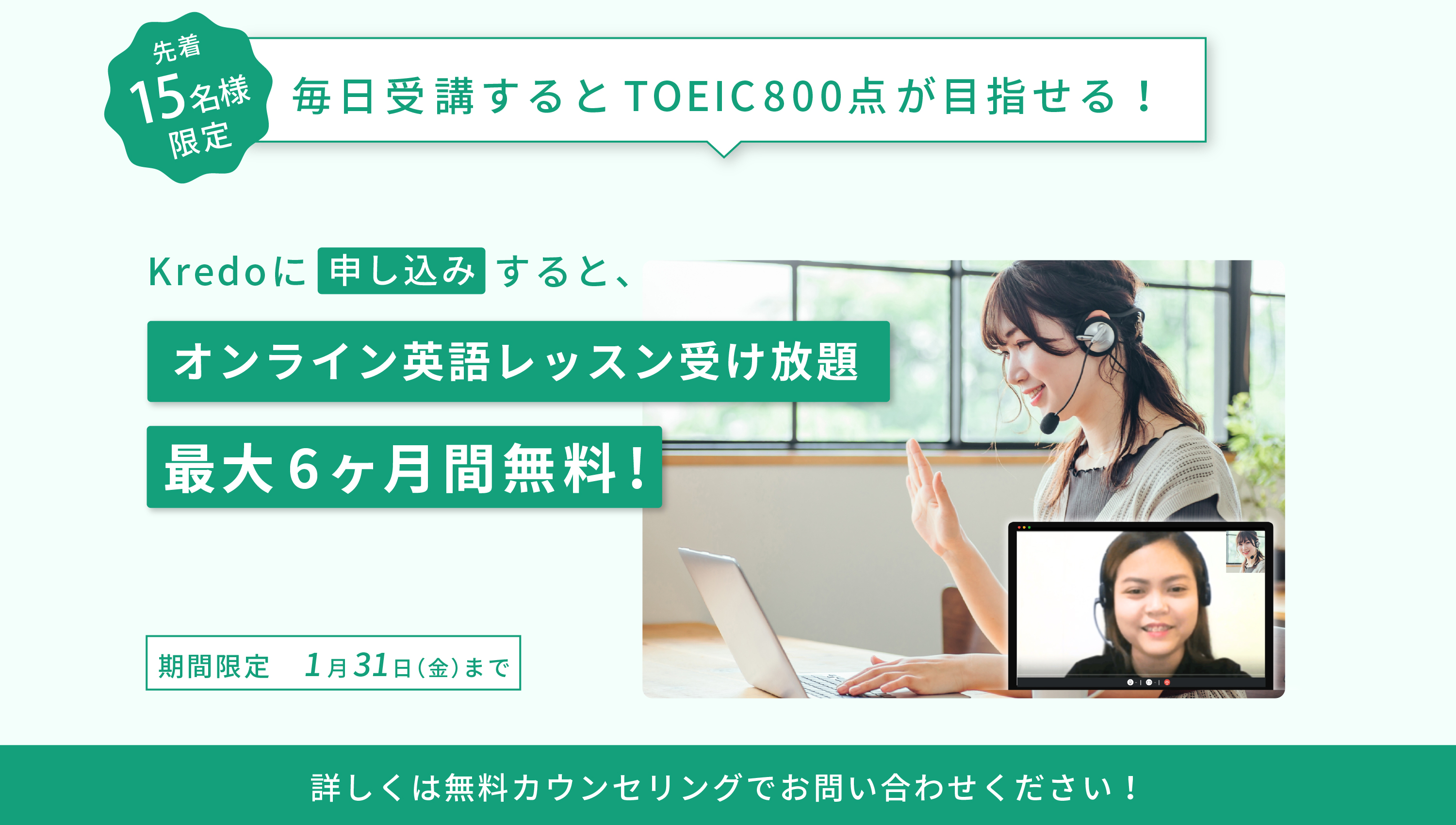 国の補助金活用で今だけ受講費用70%還元