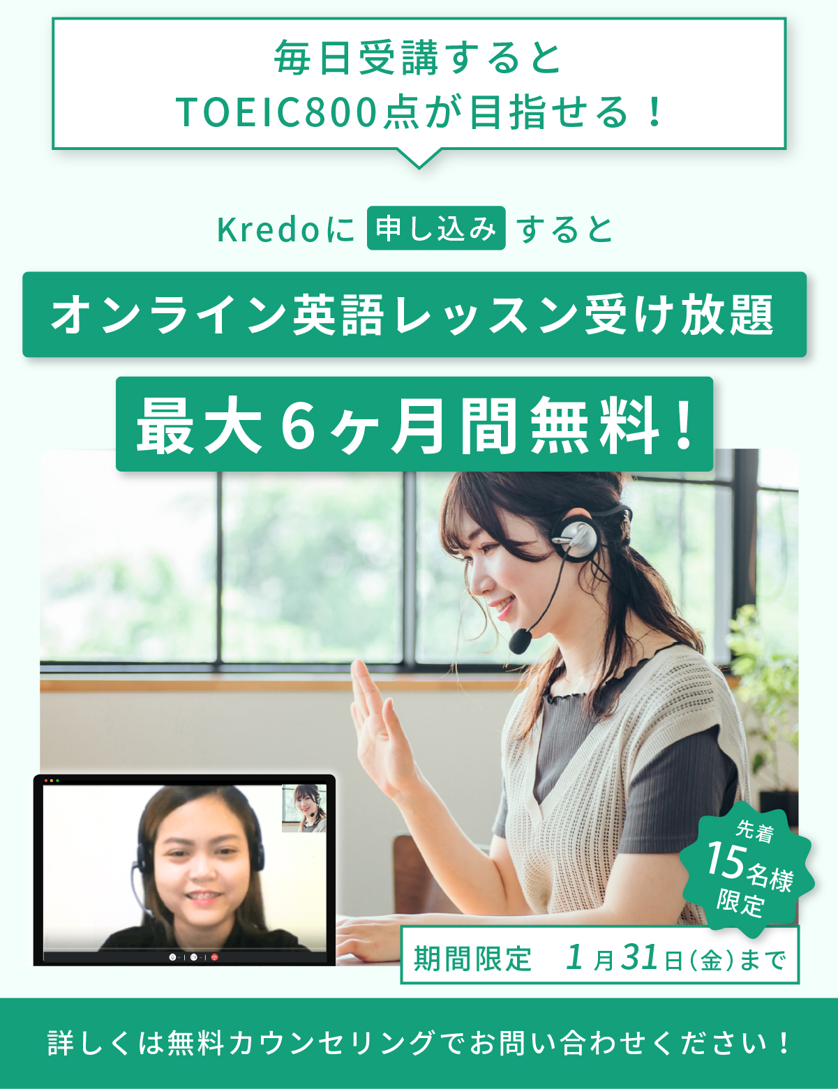 国の補助金活用で今だけ受講費用70%還元