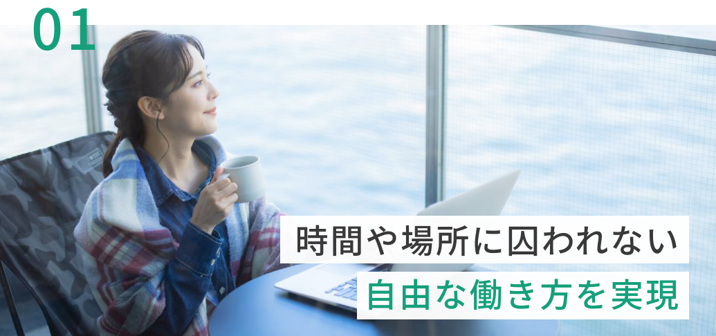 海外でフリーランスとして働きたい