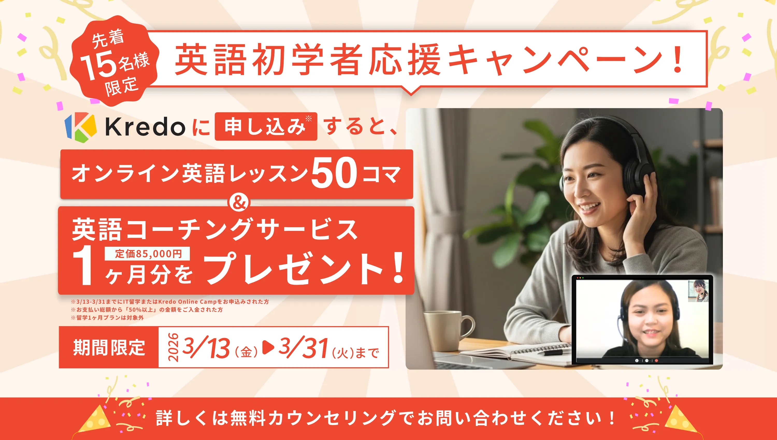 国の補助金活用で今だけIT留学費用最大70%還元