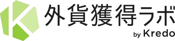 外貨獲得ラボ by Kredo