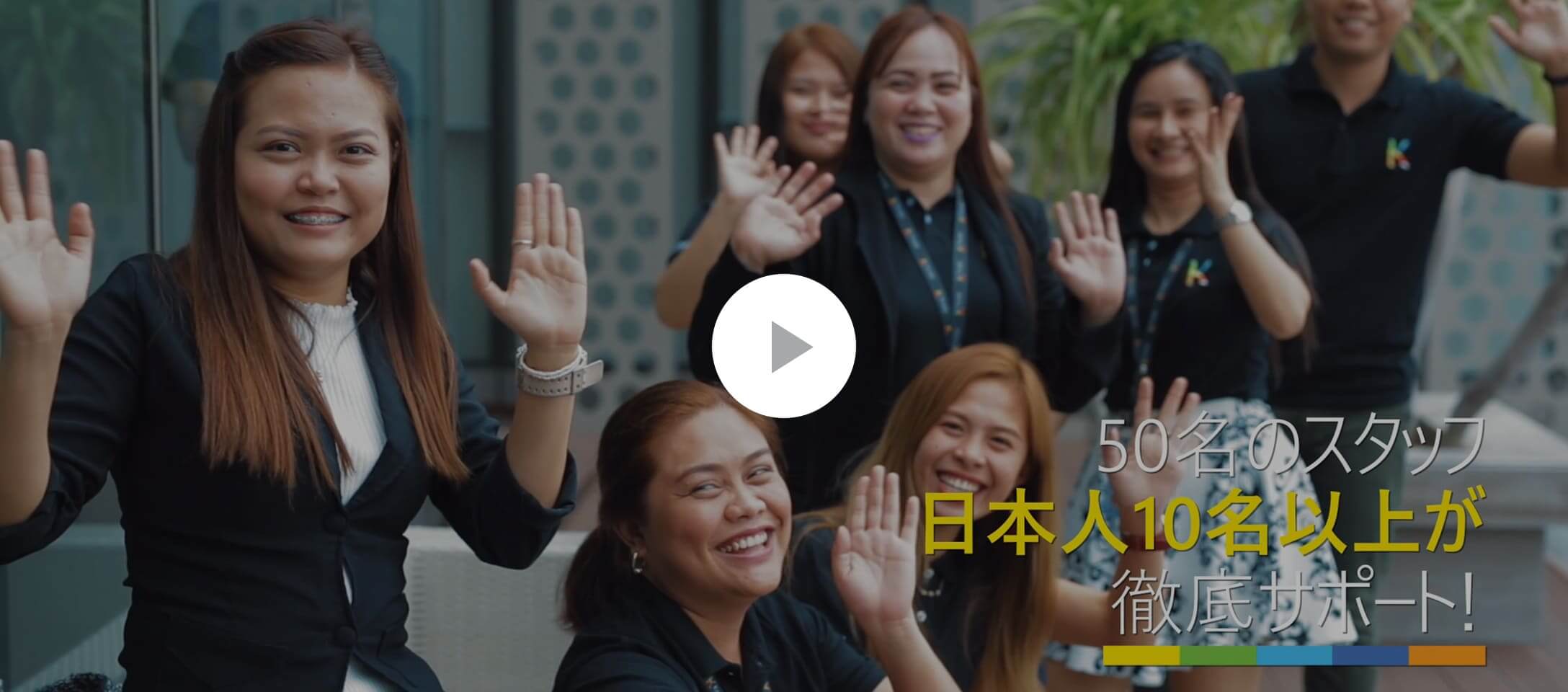 動画でKredoのIT×英語留学を見てみる