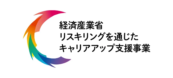キャリアアップ支援事業