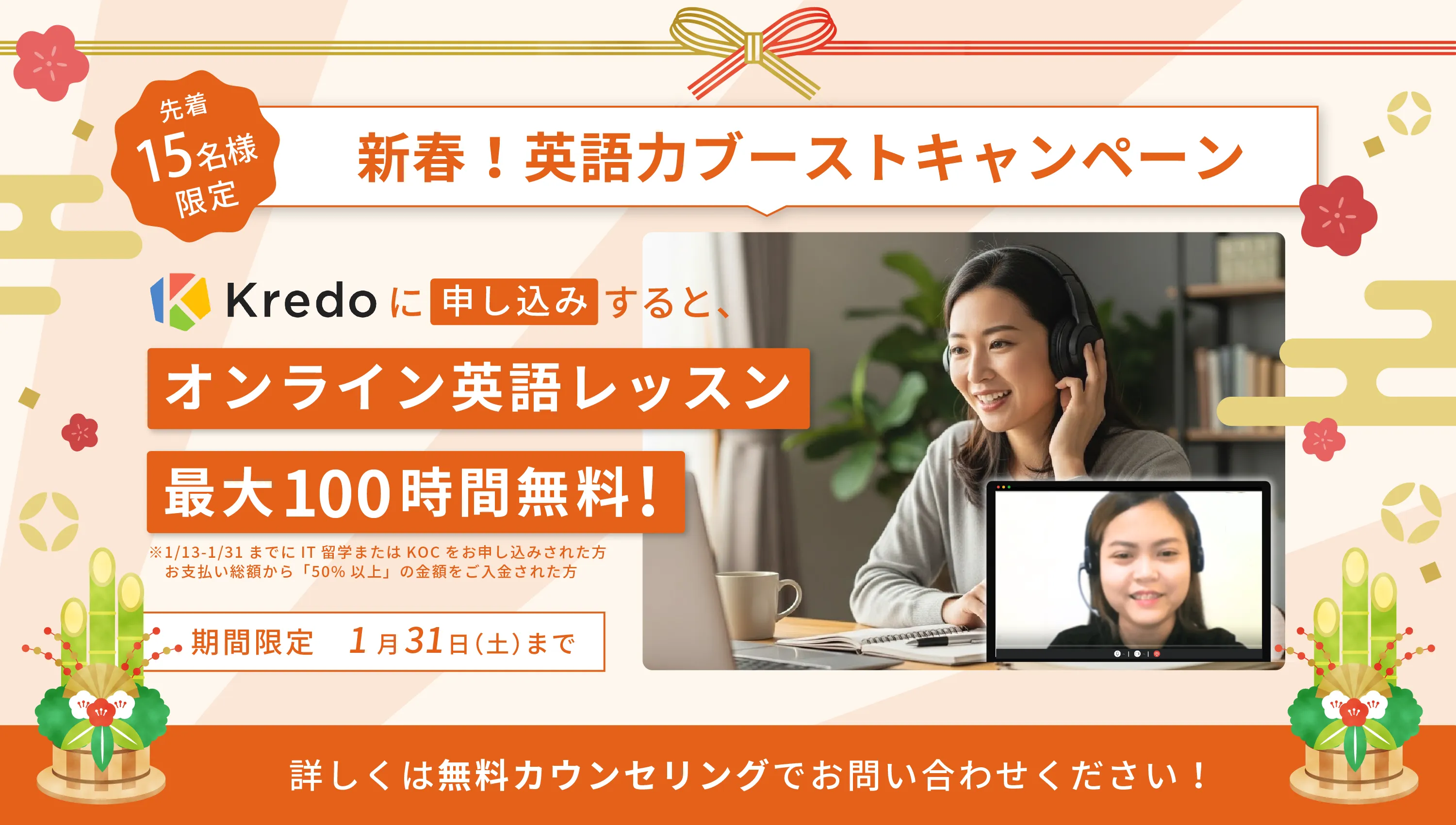 国の補助金活用で今だけIT留学費用最大70%還元