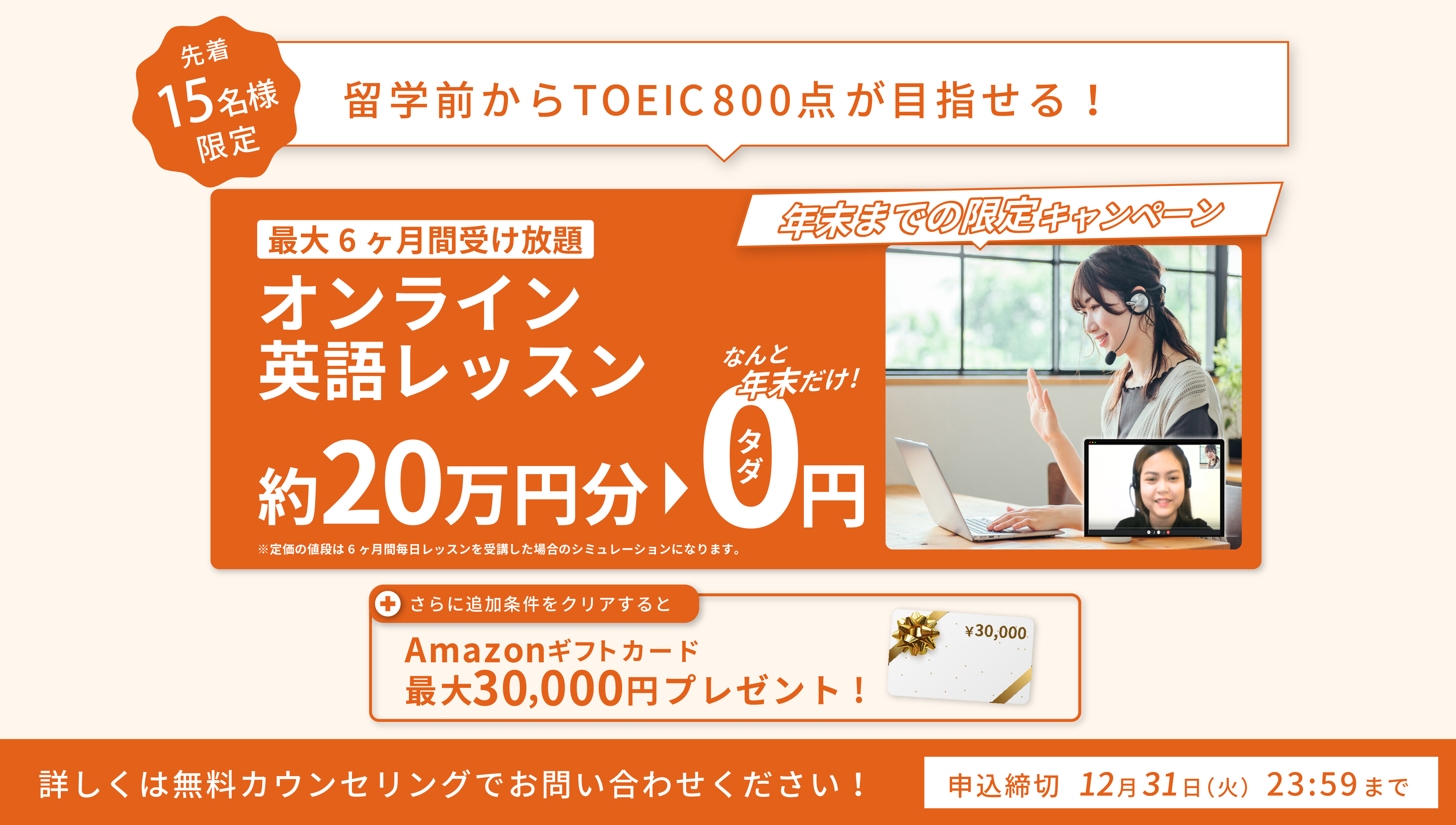 国の補助金活用で今だけIT留学費用最大70%還元