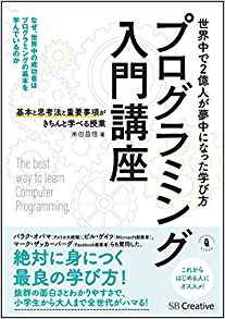 プログラミング初心者でもスキルが身につくオススメの本15選 Kredo Blog