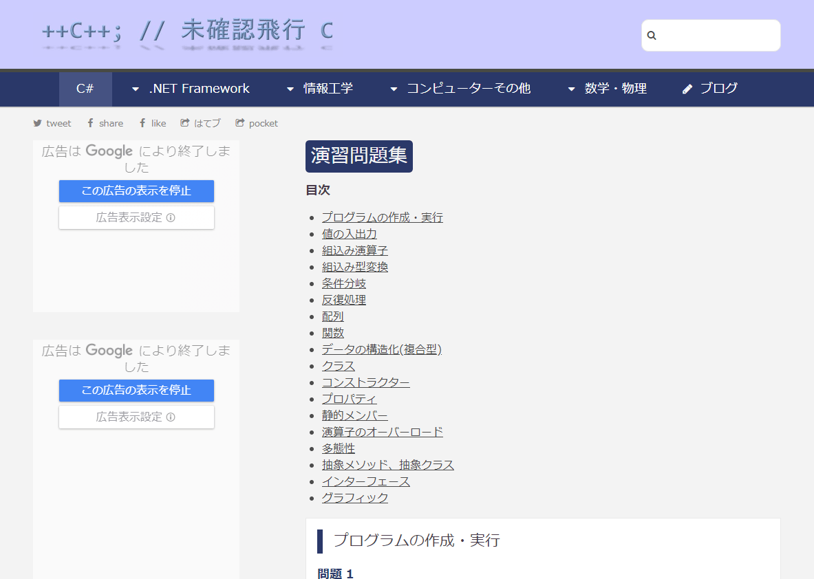 ゲームを進めるようにプログラミングの練習ができるサイト5選 Kredo Blog