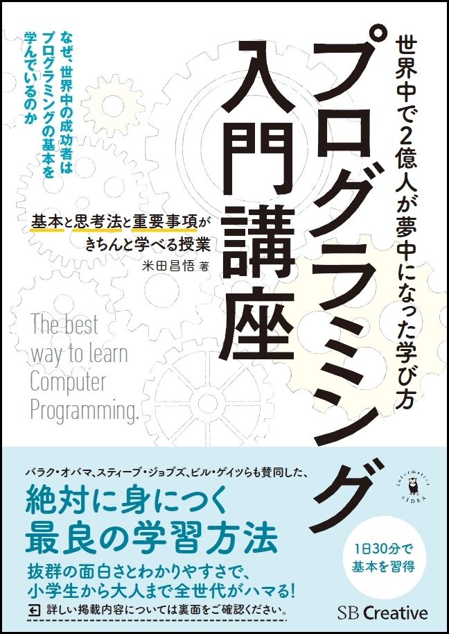 プログラミングの独学におすすめな本15選！｜Kredo Blog