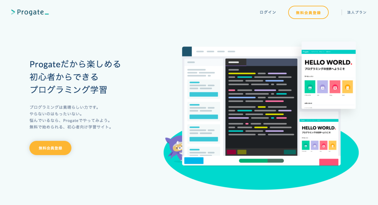 プログラミングを練習したい方におすすめの無料 有料サイト13選 徹底比較 Kredo Blog