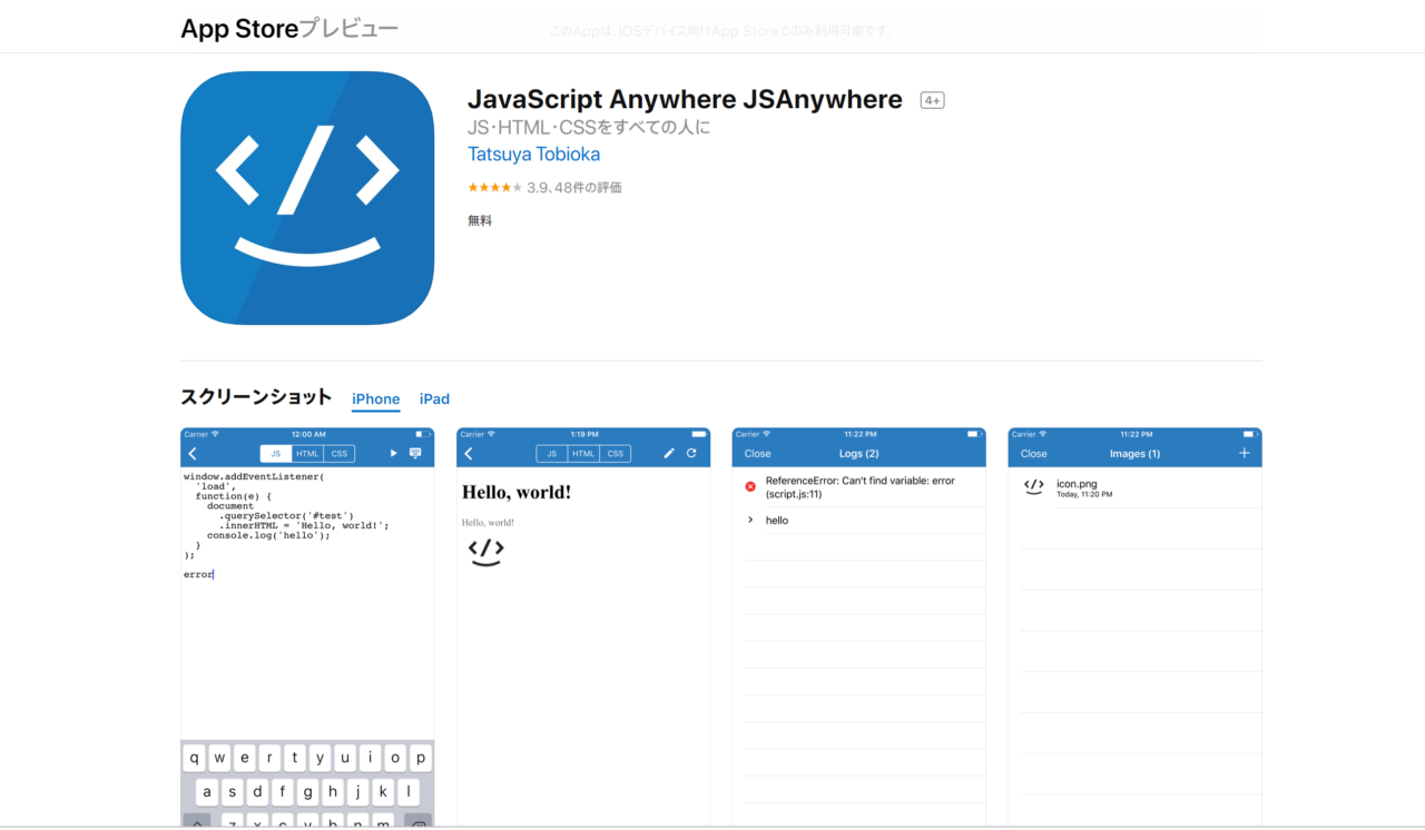 JavaScript Anywhere