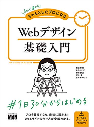 Html Css初心者におすすめしたい勉強用の本11選 と自分に合った本の選び方 Kredo Blog