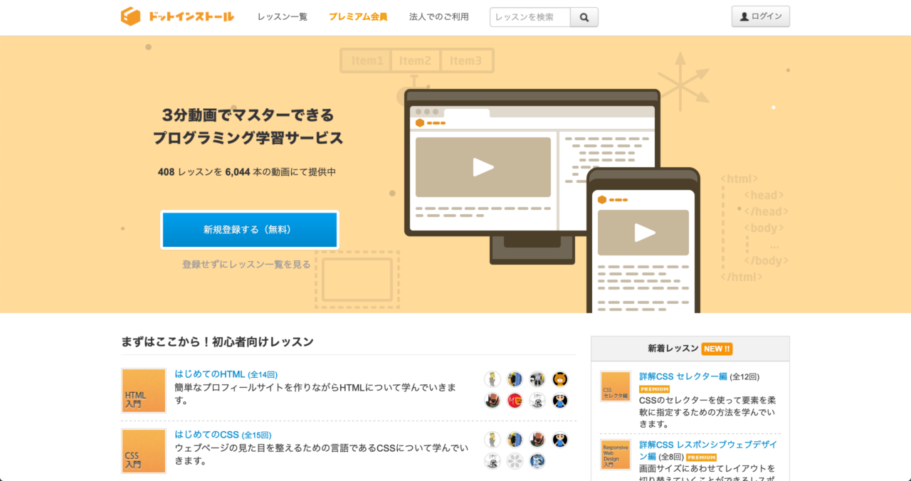 独学 html css