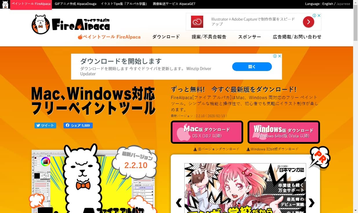 ジャンル 用途別 無料で使えるおすすめデザインソフト10選 Kredo Blog