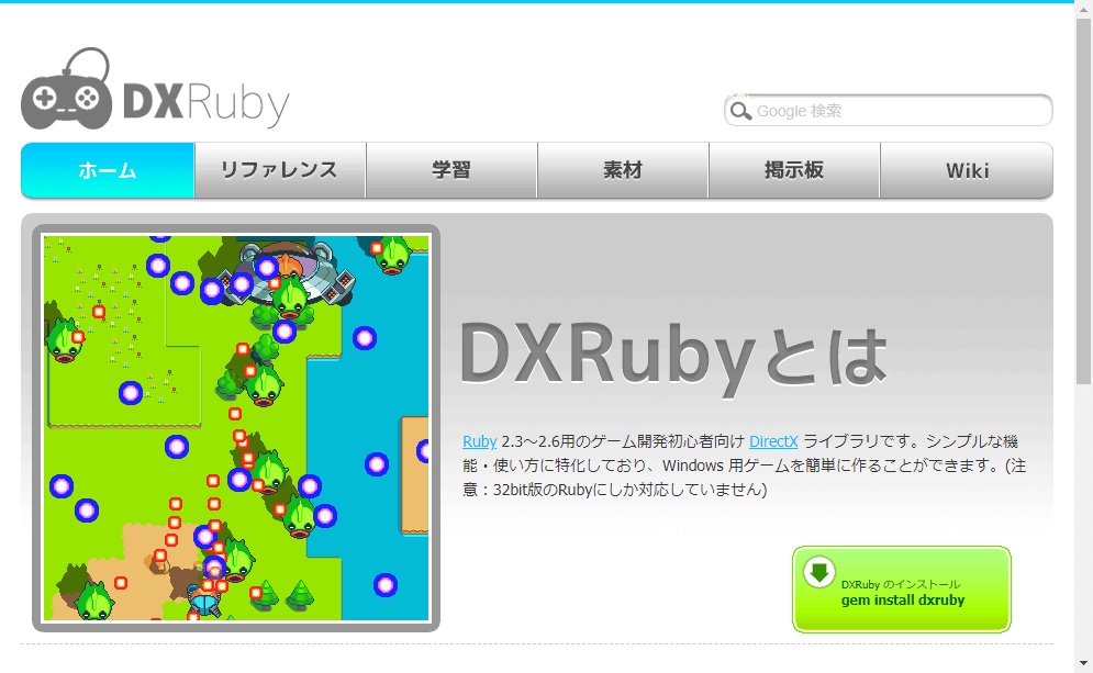 Rubyでゲーム開発はできる 利用されるライブラリや解説サイトの紹介 メリットデメリットを解説 Kredo Blog