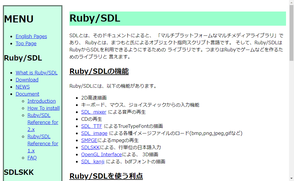 Rubyでゲーム開発はできる 利用されるライブラリや解説サイトの紹介 メリットデメリットを解説 Kredo Blog