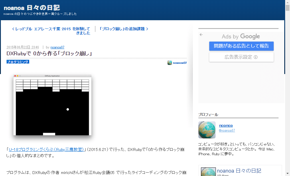 Rubyでゲーム開発はできる 利用されるライブラリや解説サイトの紹介 メリットデメリットを解説 Kredo Blog