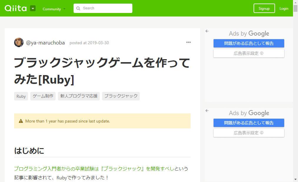 Rubyでゲーム開発はできる 利用されるライブラリや解説サイトの紹介 メリットデメリットを解説 Kredo Blog