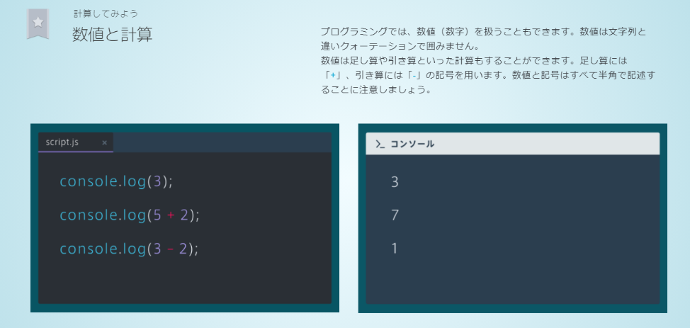 年最新版 Javascriptの学習 練習ができるサイトまとめ 入門 中級者向け Kredo Blog