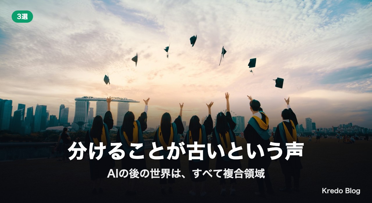 分けることが古いという声
