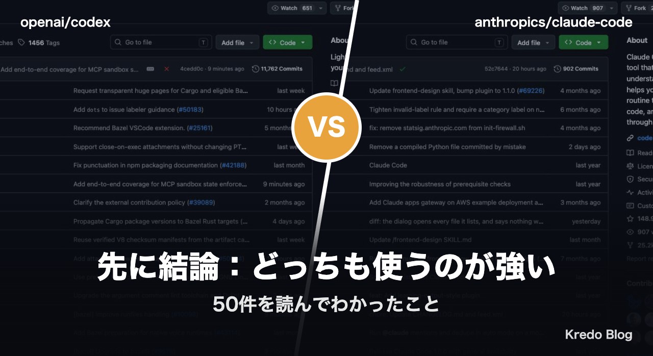 先に結論:どっちも使うのがいちばん強い