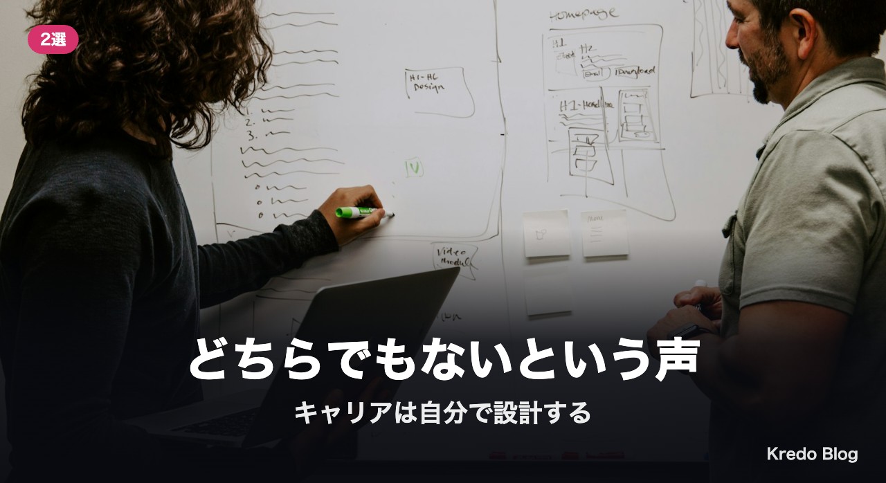 どちらでもないという声