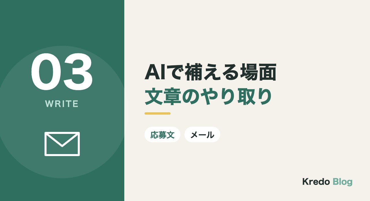 AIで補える場面文章のやり取り