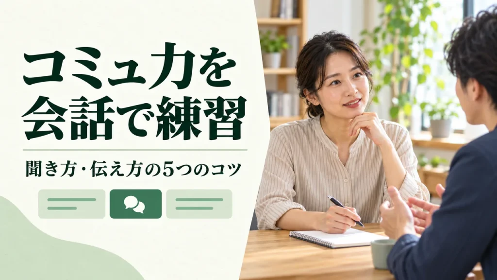 仕事の打ち合わせで相手の話を聴く大人たちを写したコミュニケーションのイメージ