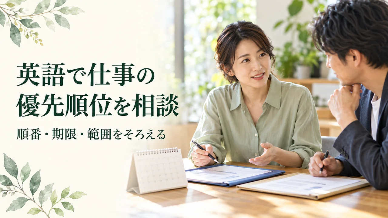明るいオフィスで、二つの仕事の資料を見ながら同僚と優先順位を相談する女性の自然な写真イメージ