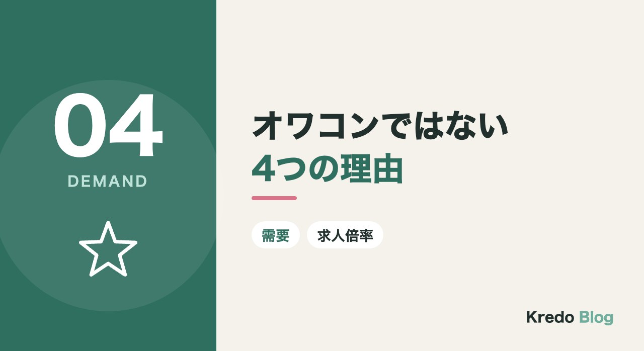 オワコンではない4つの理由