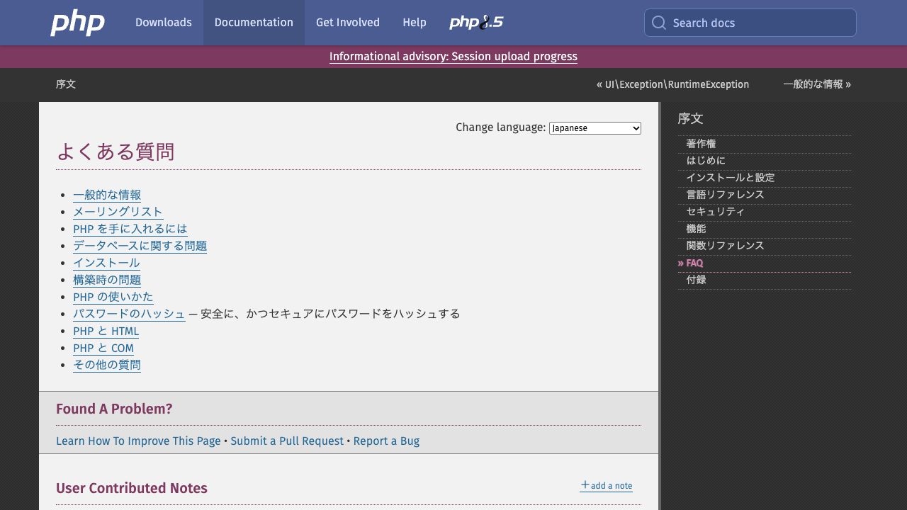 PHP: FAQ - Manual