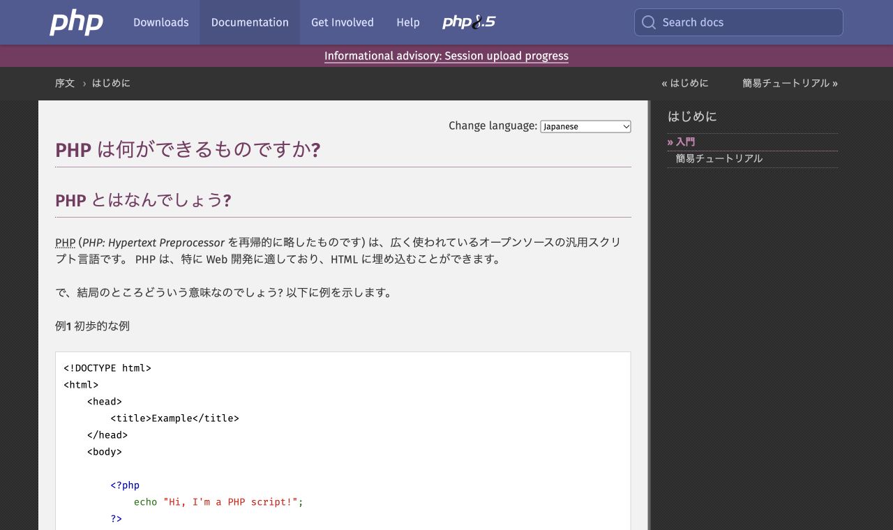PHP公式マニュアル