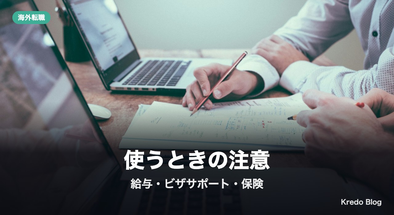 未経験・スキルに不安がある人の進め方
