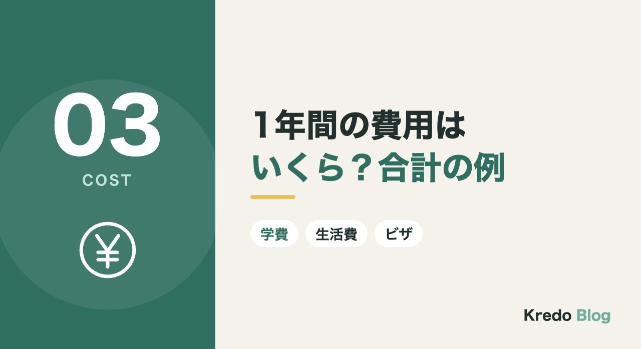 1年間の費用はいくら?合計の例
